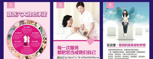 婦產科醫院形象
