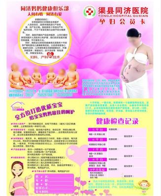 婦產科畫冊圖片