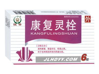 婦科藥品 婦科藥品招商 婦科產品