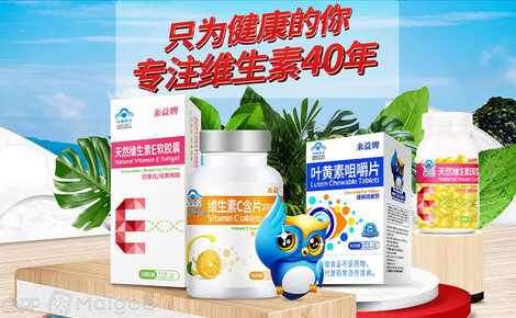 【來益醫藥】品牌介紹&rarr;來益葉黃素_來益天然維生素e