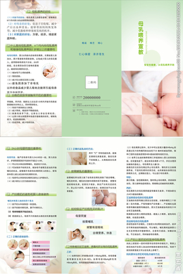 婦產科門診三折頁圖片
