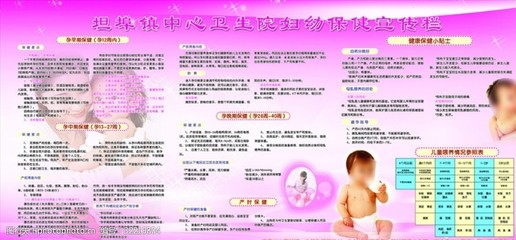 產科陪護制度圖片素材