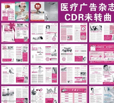 婦產科形象圖片素材