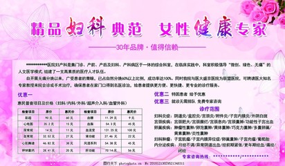 婦科典范
