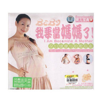 我要當媽媽了怎么樣_價格_PCbaby母嬰用品庫