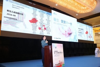 中國新生兒基因組計(jì)劃延伸,明碼生物科技發(fā)布新生兒篩查產(chǎn)品馨碼