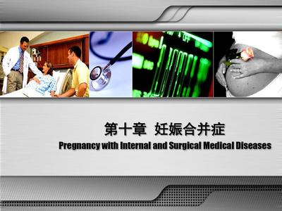婦產科PPT課件
