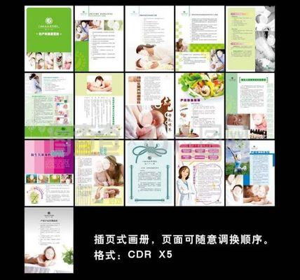 醫(yī)院產科畫冊圖片