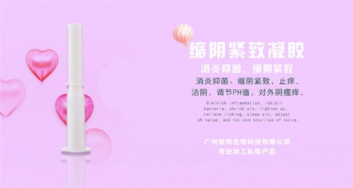 私密婦科凝膠加工 婦科凝膠加工 意和私護產品oem