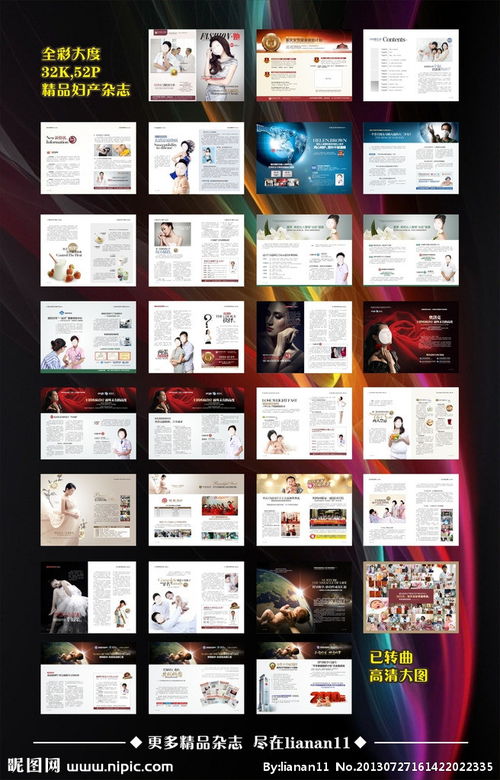 56p精品婦產科雜志圖片