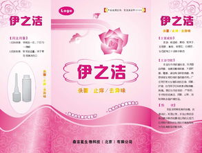 婦科洗液產品包裝盒設計