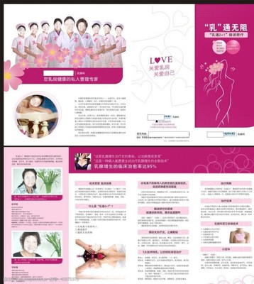 婦產(chǎn)科折頁(yè)圖片素材