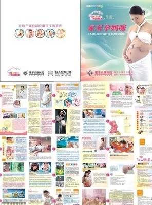 婦產科畫冊圖片