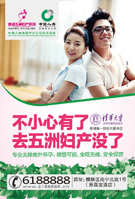 原創作品:婦產醫院戶外廣告