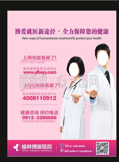 婦產科醫院就醫新途徑展板圖片