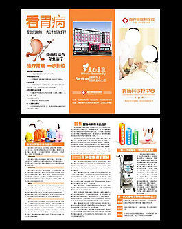 婦產(chǎn)科三折頁圖片