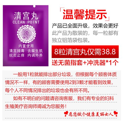排毒清宮丸私處美白縮陰止癢去異味私處護(hù)理養(yǎng)婦科凝膠縮陰產(chǎn)品