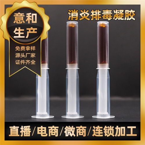 淮安婦科凝膠廠家 意和私護產品oem 消字號婦科凝膠廠家