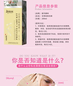 新華康林百草祛味洗液廠家清潔護理抑菌洗液oem代加工 東方醫(yī)療器械網(wǎng)