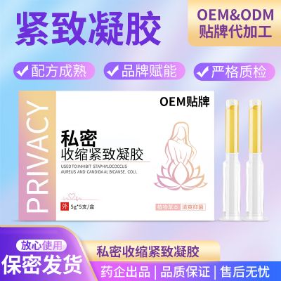 消殺制劑 婦科洗液 抑菌凝膠