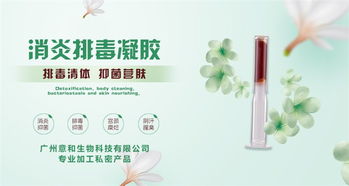 婦科抑菌凝膠廠家 婦科抑菌凝膠 意和生物專業(yè)oem 圖 高清圖片 高清大圖