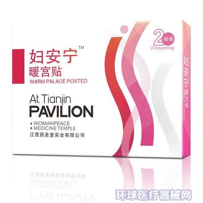 江西暖宮貼生產(chǎn)廠家:江西藥圣堂實(shí)業(yè),代理批發(fā)價(jià)格優(yōu)-企業(yè)報(bào)道_環(huán)球醫(yī)療器械網(wǎng)