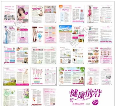產(chǎn)科雜志圖片