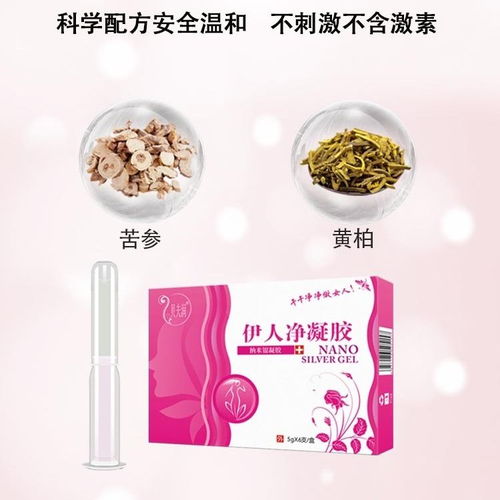 婦科凝膠縮陰緊致私處產品除霉菌異味瘙癢白帶多宮頸糜爛陰道排毒