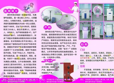專業婦產科醫院圖片素材