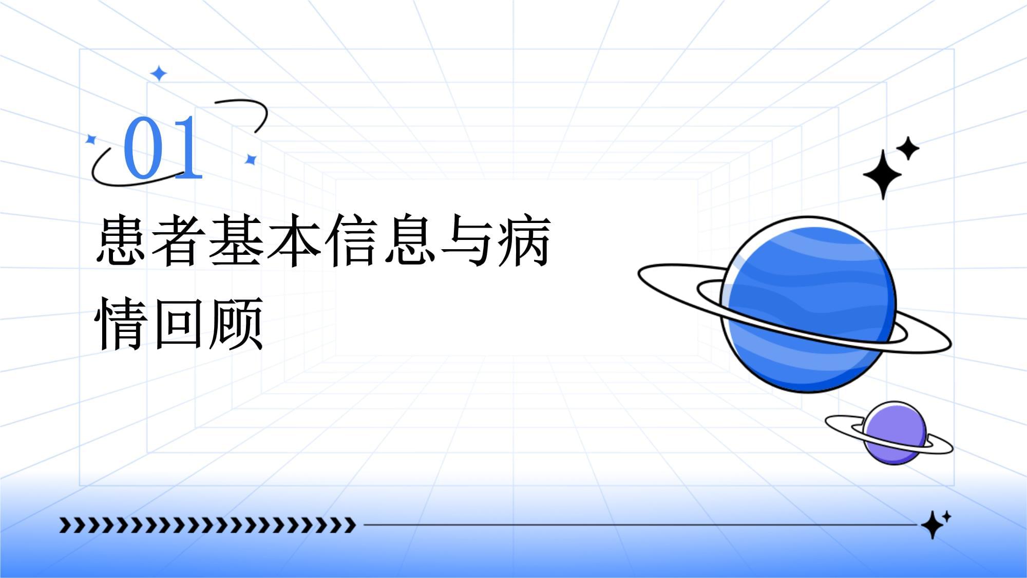 婦產科妊娠子癇護理查房