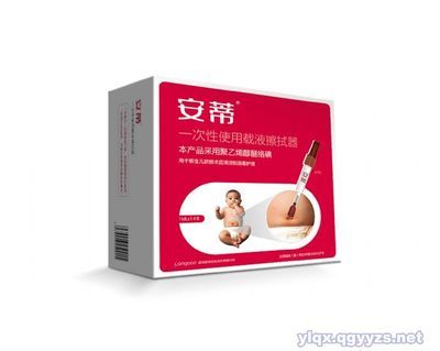一次性新生兒臍帶擦拭器_新生兒臍帶消毒,國家專利,獨家產品,婦產科銷售信息