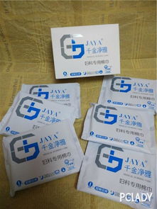 yangbg2008對千金凈雅婦科專用棉巾240中量型的點評 太平洋時尚網化妝品點評庫