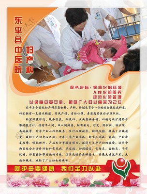 婦產科宣傳單圖片