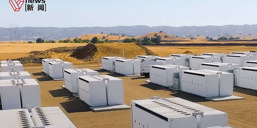 特斯拉全球第二座儲能超級工廠正式落滬,專門生產儲能產品megapack