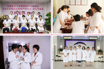 石家莊藍天中醫院婦科如何 提供更有力的診療保障