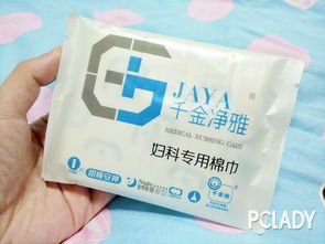 formosante對千金凈雅婦科專用棉巾290量多型的點評 太平洋時尚網化妝品點評庫