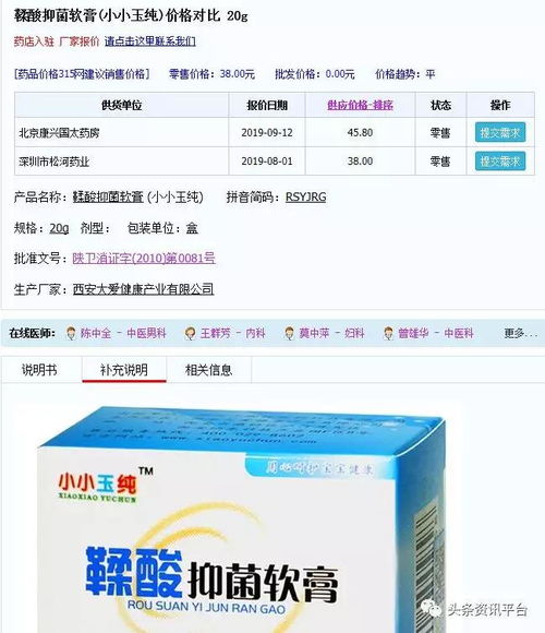 麗爾維美婦科產品 夸大宣傳還是確有其效？