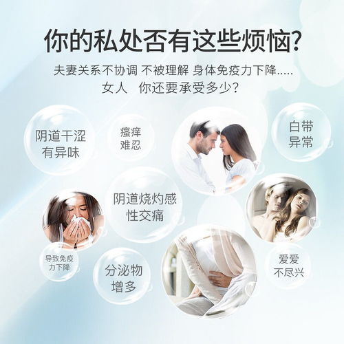 女性私密處健康護(hù)理 科學(xué)認(rèn)識(shí)與正確選擇婦科凝膠產(chǎn)品