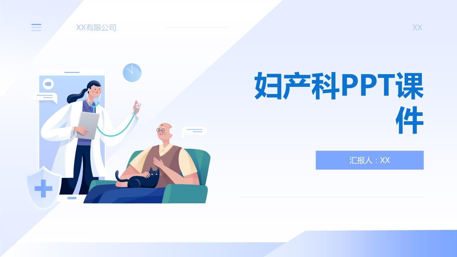 婦產(chǎn)科基礎(chǔ)與臨床實(shí)踐