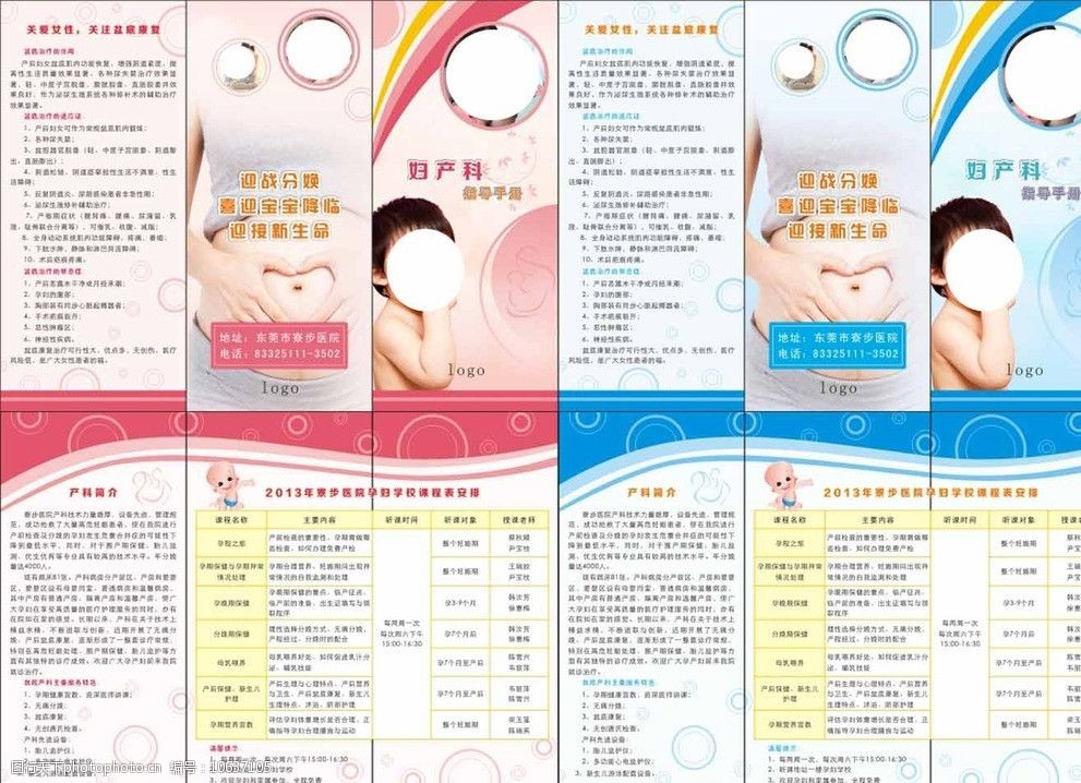 婦產科 守護生命起點，關愛女性健康